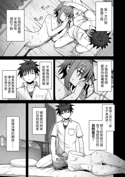 Page 7 of Zutto Hanasanaide ne.