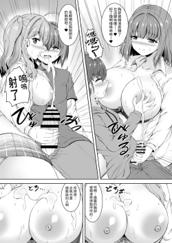 Page 10 of Jisshi JK to Tomo Ane JK o Nando mo Koukan Amaicha Swapping Doutei Fudeoroshi