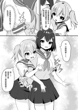 Page 16 of Doukyuusei no ♀ Shintai ni Natta Ore