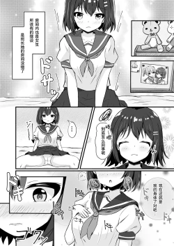 Page 4 of Doukyuusei no ♀ Shintai ni Natta Ore