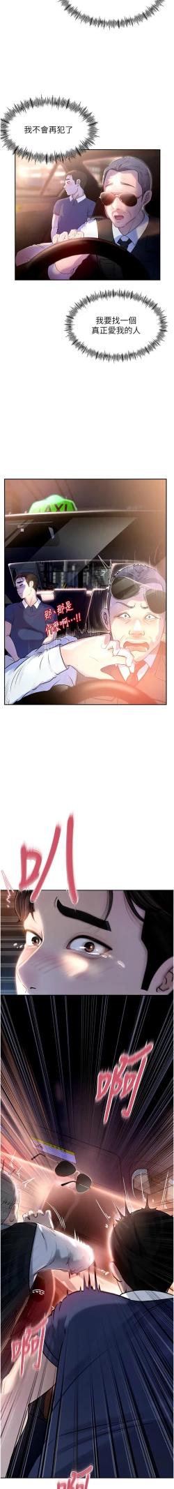 Page 15 of 岳母为何那样  |  岳母為何那樣 1-8