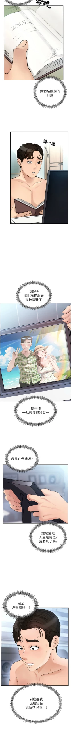 Page 24 of 岳母为何那样  |  岳母為何那樣 1-8