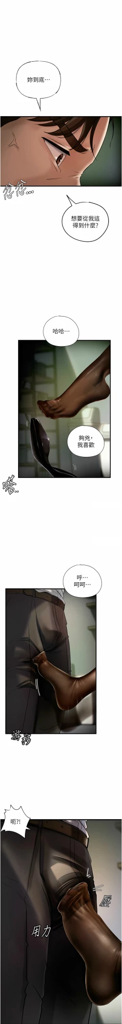 Page 47 of 岳母为何那样  |  岳母為何那樣 1-8