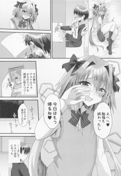 Page 13 of Astolfo to  Icha Love Gakuen Seikatsu