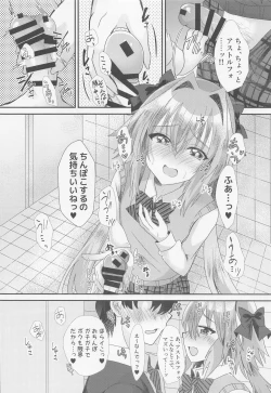 Page 7 of Astolfo to  Icha Love Gakuen Seikatsu