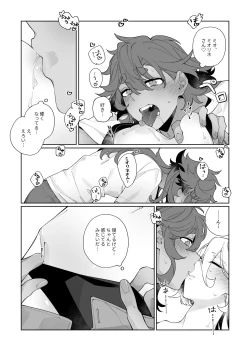 Page 12 of Deep Sleep