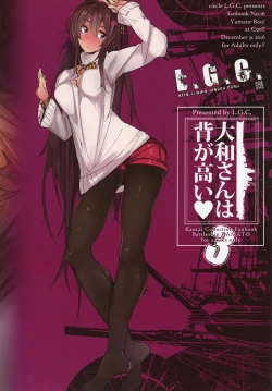 Page 23 of Yamato-san wa Se ga Takai. 3