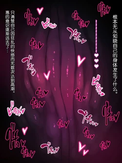 Page 31 of Zako Yowa Mahou Shoujo Pure Megu Nikushoku Sennou