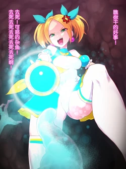 Page 5 of Zako Yowa Mahou Shoujo Pure Megu Nikushoku Sennou