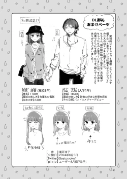 Page 39 of Issho ni Sundara Shitai Koto