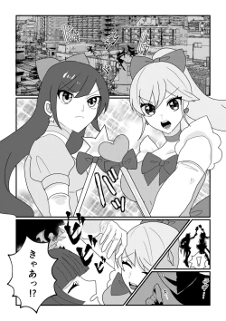 Page 1 of Magical Girl petrified