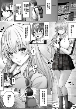 Page 2 of Dekapai Daisuki na Boku to Boku o Daisuki na Dekapai Gal