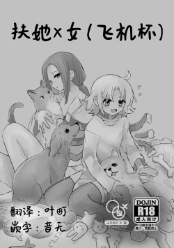 Page 2 of Futanari x Onnano Copy-bon