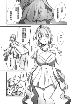 Page 2 of C103 Omakebon