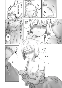 Page 3 of C103 Omakebon