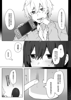 Page 4 of Jimi Musume x Chara Otoko Senpai x Icha Love Sex