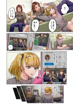 Page 100 of Fuufu Koukan31-36