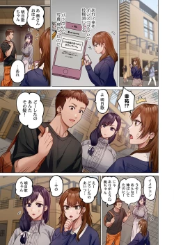 Page 101 of Fuufu Koukan31-36