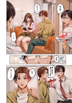 Page 164 of Fuufu Koukan31-36