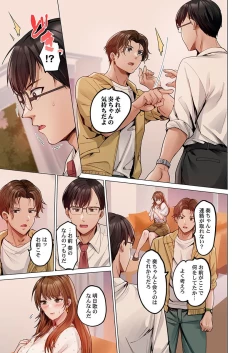 Page 165 of Fuufu Koukan31-36