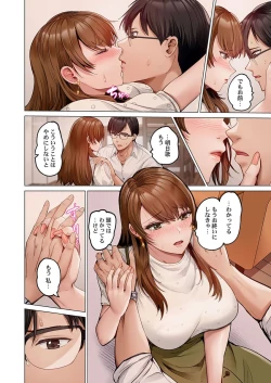 Page 168 of Fuufu Koukan31-36