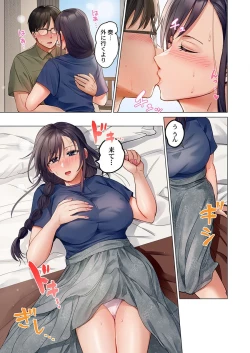 Page 45 of Fuufu Koukan31-36