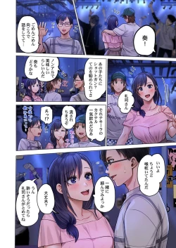 Page 70 of Fuufu Koukan31-36