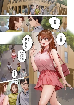 Page 93 of Fuufu Koukan31-36