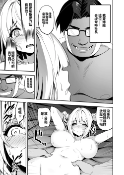 Page 8 of イキナリ婚-令嬢女子〇生・由夢がちる