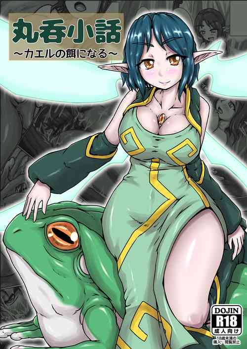 Download Marunomi kobanashi