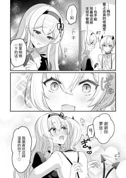 Page 14 of Inma Danshi to Kankin Ecchi| 和淫魔男子监禁做爱2 ～圣女在阴蒂刺激下连续高潮～