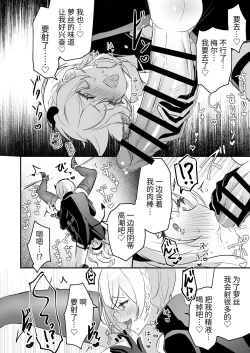 Page 24 of Inma Danshi to Kankin Ecchi| 和淫魔男子监禁做爱2 ～圣女在阴蒂刺激下连续高潮～