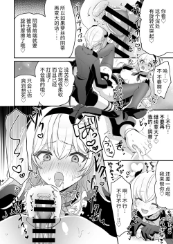 Page 32 of Inma Danshi to Kankin Ecchi| 和淫魔男子监禁做爱2 ～圣女在阴蒂刺激下连续高潮～