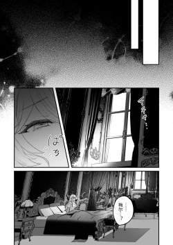 Page 59 of Inma Danshi to Kankin Ecchi| 和淫魔男子监禁做爱2 ～圣女在阴蒂刺激下连续高潮～