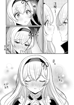 Page 67 of Inma Danshi to Kankin Ecchi| 和淫魔男子监禁做爱2 ～圣女在阴蒂刺激下连续高潮～