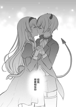 Page 69 of Inma Danshi to Kankin Ecchi| 和淫魔男子监禁做爱2 ～圣女在阴蒂刺激下连续高潮～