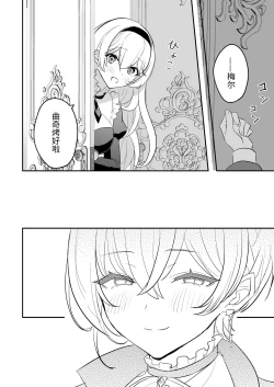 Page 82 of Inma Danshi to Kankin Ecchi| 和淫魔男子监禁做爱2 ～圣女在阴蒂刺激下连续高潮～