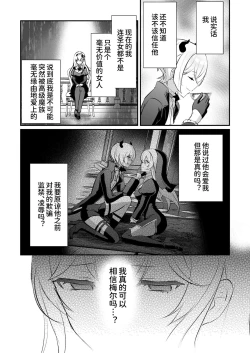 Page 8 of Inma Danshi to Kankin Ecchi| 和淫魔男子监禁做爱2 ～圣女在阴蒂刺激下连续高潮～