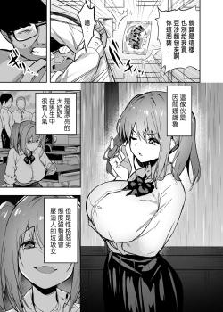 Page 5 of 生意気ギャルをサキュバスにしてお仕置きしたった件