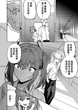 Page 62 of 生意気ギャルをサキュバスにしてお仕置きしたった件