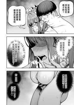 Page 76 of 生意気ギャルをサキュバスにしてお仕置きしたった件