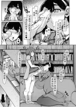 Page 113 of Bakunyuubi jukujo wa soku hame koubi ana| 爆乳美熟女是随时可插交尾穴