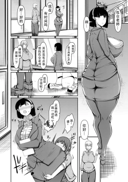 Page 140 of Bakunyuubi jukujo wa soku hame koubi ana| 爆乳美熟女是随时可插交尾穴