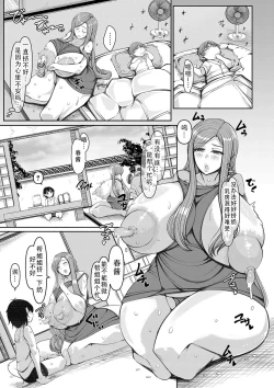 Page 151 of Bakunyuubi jukujo wa soku hame koubi ana| 爆乳美熟女是随时可插交尾穴