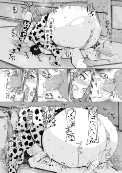 Page 188 of Bakunyuubi jukujo wa soku hame koubi ana| 爆乳美熟女是随时可插交尾穴