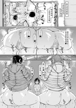 Page 191 of Bakunyuubi jukujo wa soku hame koubi ana| 爆乳美熟女是随时可插交尾穴