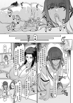 Page 77 of Bakunyuubi jukujo wa soku hame koubi ana| 爆乳美熟女是随时可插交尾穴