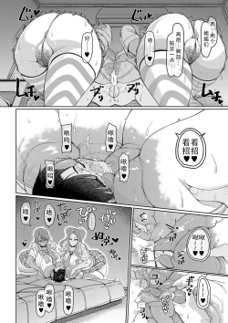 Page 96 of Bakunyuubi jukujo wa soku hame koubi ana| 爆乳美熟女是随时可插交尾穴