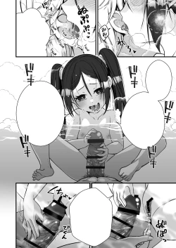 Page 47 of Chiisai na Odoriko to Papa Yobi Kozukuri Sex