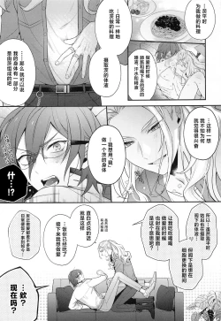 Page 11 of Ibara wa Watashi de Dekiteiru